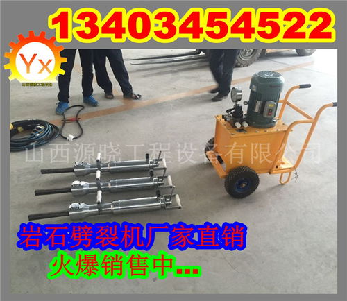 廠家直銷巖石劈裂機(jī)廣西崇左
