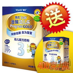 2010年5月22日 惠氏S-26金裝幼兒樂(lè)400克奶粉30盒成團(tuán)，盡在嘉定都市網(wǎng)日用百貨